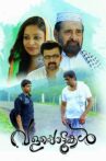 Valappottukal Movie Streaming Online
