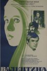 Valentina Movie Streaming Online
