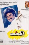 Valli Movie Streaming Online