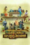 Vallikudilile Vellakkaran Movie Streaming Online