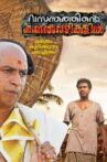 Vasanthathinte Kanal Vazhikalil Movie Streaming Online