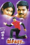 Vaseegara Movie Streaming Online
