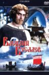 Vasiliy Buslaev Movie Streaming Online