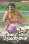 Veendum Chila Veettukaryangal Movie Streaming Online