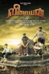 Veeraiyan Movie Streaming Online