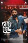 Vellam Movie Streaming Online