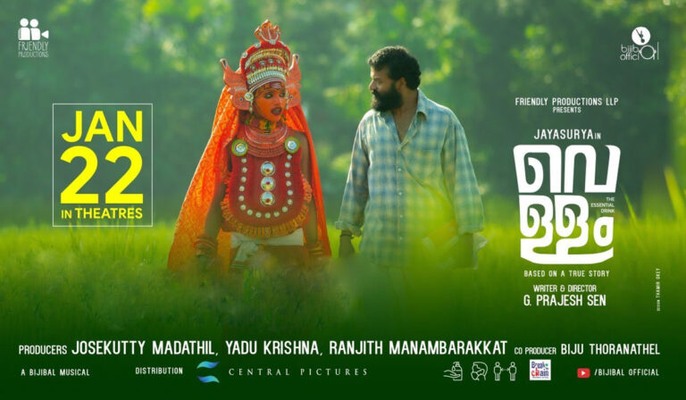 Mollywood’s Jayasurya Makes History With Vellam: The Essential Drink