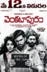 Venkatapuram Movie Streaming Online