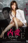 Violent Love: Date Rape Movie Streaming Online