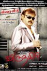 Viruthagiri Movie Streaming Online
