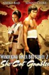 Wandering Ginza Butterfly: She-Cat Gambler Movie Streaming Online