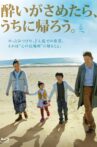 Wandering Home Movie Streaming Online