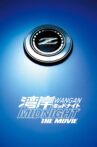 Wangan Midnight: The Movie Movie Streaming Online