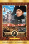 War and Peace, Part I: Andrei Bolkonsky Movie Streaming Online