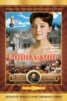 War and Peace, Part II: Natasha Rostova Movie Streaming Online