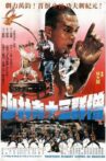War of the Shaolin Temple Movie Streaming Online