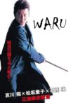 Waru Movie Streaming Online