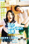 Watashi no Yasashikunai Senpai Movie Streaming Online