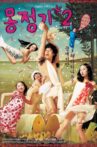 Wet Dreams 2 Movie Streaming Online