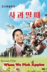 When We Pick Apples Movie Streaming Online