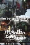 Where Is The Better Future Of A Fake Town Movie Streaming Online
