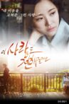 Will this Love be Reached Movie Streaming Online