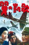 Wings of Victory Movie Streaming Online