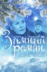 Winter Romance Movie Streaming Online