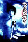 Wolf Guy Movie Streaming Online