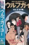 Wolf Guy OAV 3: Blood Furrow Movie Streaming Online
