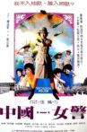 Woman Police Movie Streaming Online