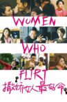 Women Who Flirt Movie Streaming Online