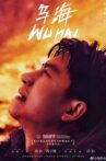 Wu Hai Movie Streaming Online