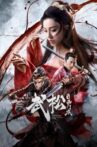 Wu Song vs. Ximen Qing Movie Streaming Online