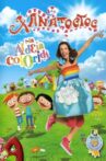 Xana Toc Toc na Aldeia Colorida Movie Streaming Online
