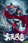 Xuantian Fengyun Movie Streaming Online