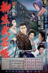 Yagyu Secret Scrolls Movie Streaming Online