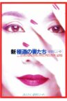 Yakuza Ladies Revisited 2 Movie Streaming Online