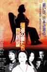 Yakuza Ladies Revisited 5 Movie Streaming Online
