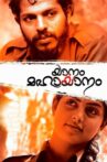 Yanam Mahayanam Movie Streaming Online
