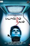 Yavarum Nalam Movie Streaming Online