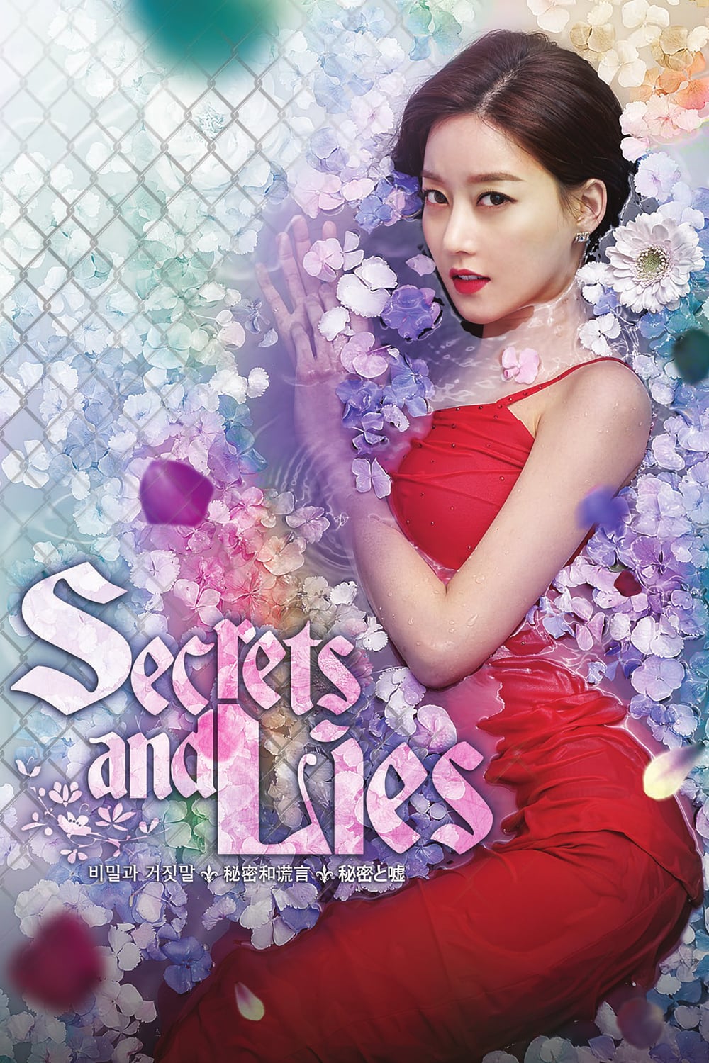Kim Hee-jung Top Must Watch Movies of All Time Online Streaming