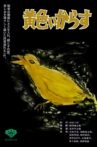 Yellow Crow Movie Streaming Online