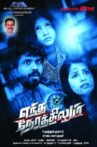 Yendha Nerathilum Movie Streaming Online