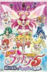 Yes! Precure 5: The Great Miracle Adventure in the Country of Mirrors Movie Streaming Online