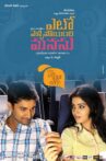 Yeto Vellipoyindhi Manasu Movie Streaming Online