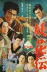 Yokaden Movie Streaming Online