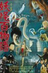 Yokai Monsters: 100 Monsters Movie Streaming Online