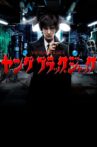 Young Black Jack Movie Streaming Online