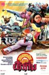 Young Heroes Movie Streaming Online